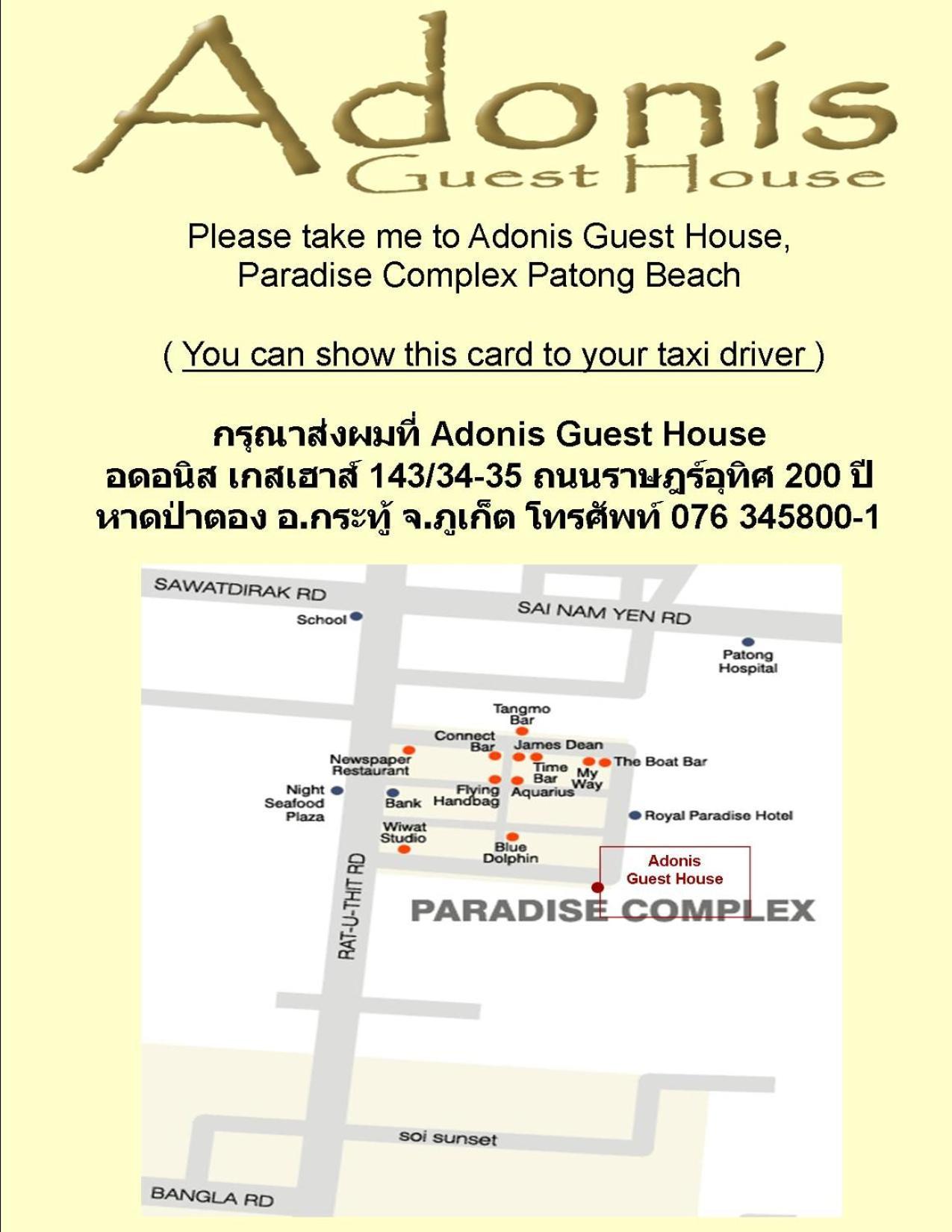 Patong Adonis Guest House מראה חיצוני תמונה
